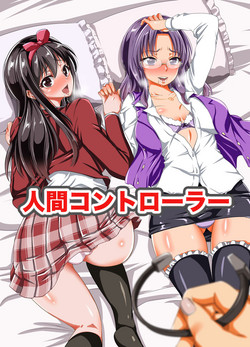 Download Ningen Controller