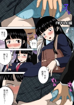 Page 19 of 3ㆍ2ㆍ1で催眠えっち！～アナタはだんだんハメたくな～る～