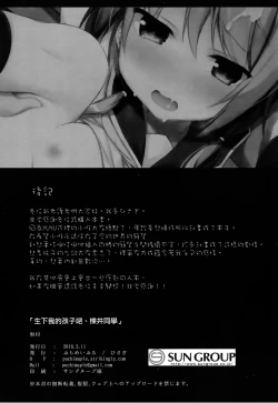 Page 30 of Boku to Kodomo o Tsukurou ne, Ichii-san.