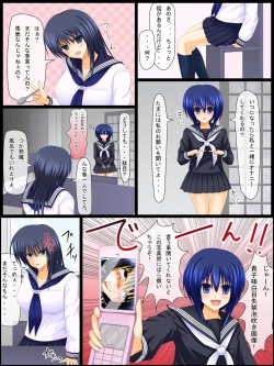 Page 5 of Ero Gaki no Gyakushuu 2