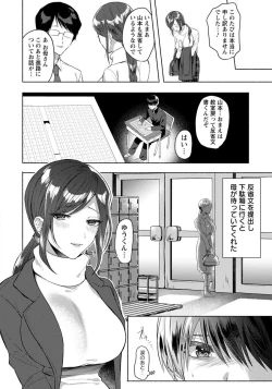 Page 151 of ANGEL Club 2018-05