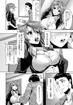 Page 233 of ANGEL Club 2018-05