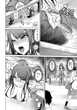 Page 73 of ANGEL Club 2018-05