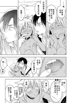 Page 16 of Tabunkitto, Ashita no Nazunawa