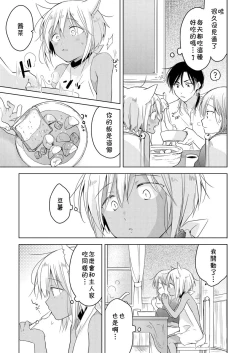 Page 26 of Tabunkitto, Ashita no Nazunawa