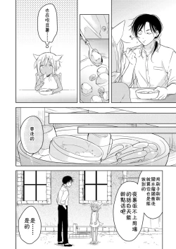 Page 27 of Tabunkitto, Ashita no Nazunawa