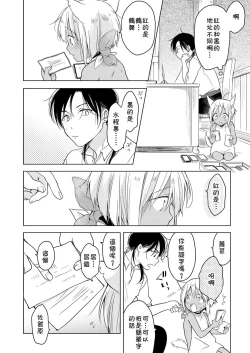 Page 37 of Tabunkitto, Ashita no Nazunawa