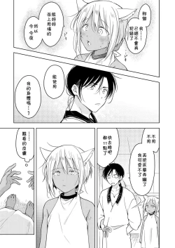 Page 40 of Tabunkitto, Ashita no Nazunawa