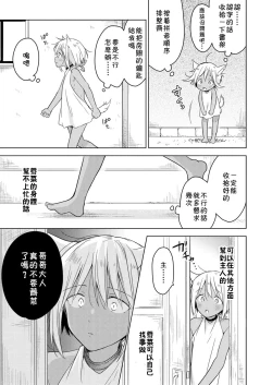 Page 42 of Tabunkitto, Ashita no Nazunawa