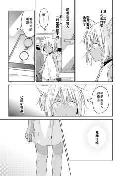 Page 46 of Tabunkitto, Ashita no Nazunawa