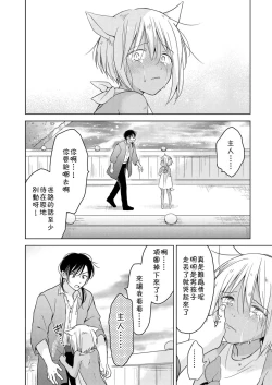 Page 53 of Tabunkitto, Ashita no Nazunawa
