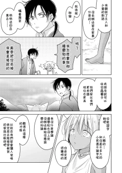 Page 58 of Tabunkitto, Ashita no Nazunawa