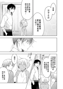 Page 64 of Tabunkitto, Ashita no Nazunawa