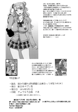 Page 14 of Yowami o Nigireba Nikubenki ni Dekirutte Hontou desu ka? | Can you make her a slut by attacking her weakness?