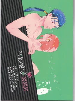 Page 1 of Ofuro de Hatsu XXX