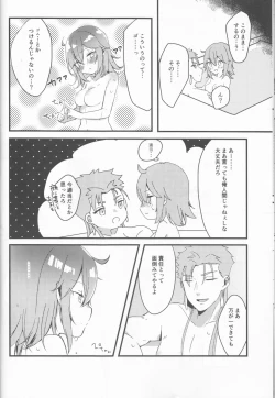 Page 20 of Ofuro de Hatsu XXX