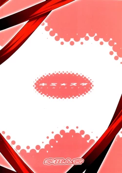 Page 19 of Kimi Suta