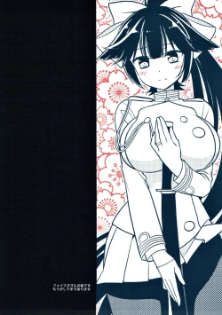 Page 12 of Azukan 1 Takao Kyousei Kekkon