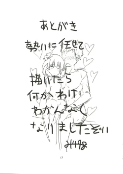 Page 16 of Iku-chan no Hon