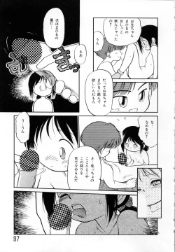 Page 100 of Shoujo Densetsu Millennium