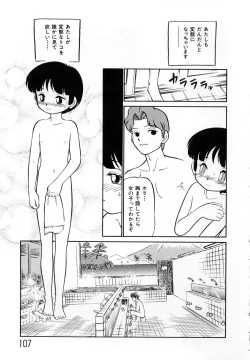 Page 110 of Shoujo Densetsu Millennium