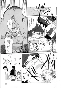 Page 16 of Shoujo Densetsu Millennium