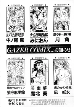 Page 181 of Shoujo Densetsu Millennium