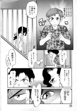 Page 31 of Shoujo Densetsu Millennium