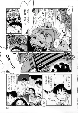 Page 64 of Shoujo Densetsu Millennium