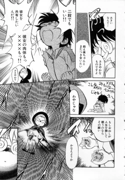 Page 76 of Shoujo Densetsu Millennium