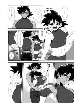 Page 3 of ふたりきり