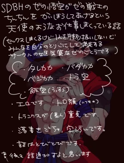 Page 2 of ぜのサーの姫