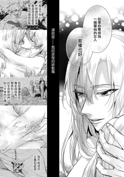 Page 15 of Kyououji no Ibitsu na ShuuaiCh. 8