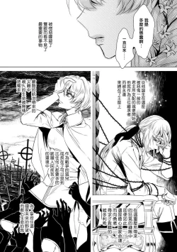 Page 24 of Kyououji no Ibitsu na ShuuaiCh. 8