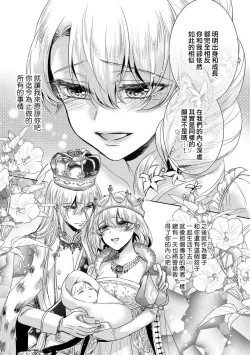 Page 25 of Kyououji no Ibitsu na ShuuaiCh. 8