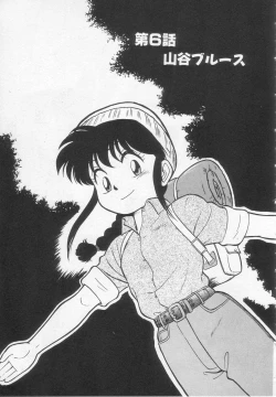 Page 104 of Nekoja Nekoja 1