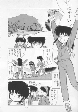 Page 105 of Nekoja Nekoja 1