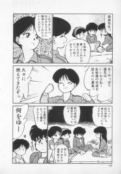 Page 107 of Nekoja Nekoja 1