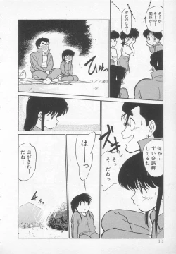 Page 113 of Nekoja Nekoja 1