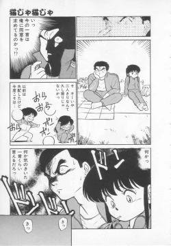 Page 114 of Nekoja Nekoja 1