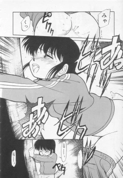 Page 119 of Nekoja Nekoja 1