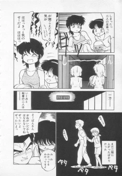 Page 131 of Nekoja Nekoja 1