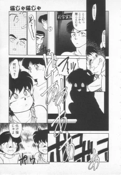 Page 138 of Nekoja Nekoja 1