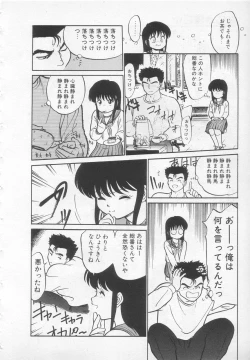 Page 13 of Nekoja Nekoja 1
