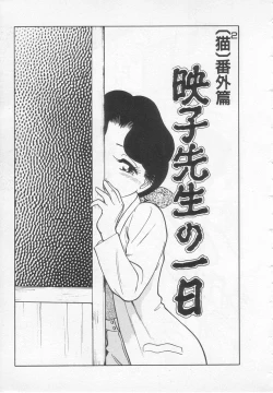 Page 140 of Nekoja Nekoja 1