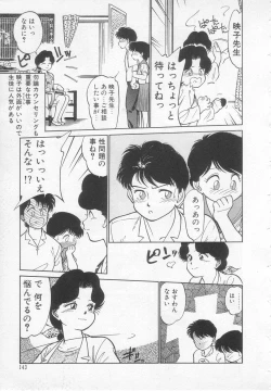Page 144 of Nekoja Nekoja 1