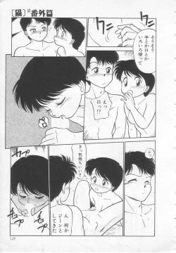 Page 150 of Nekoja Nekoja 1