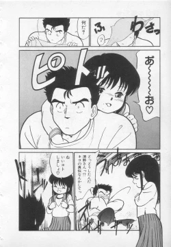 Page 15 of Nekoja Nekoja 1