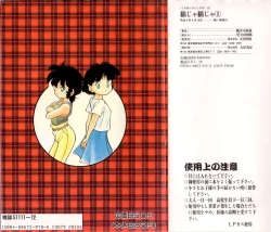 Page 163 of Nekoja Nekoja 1