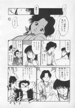 Page 23 of Nekoja Nekoja 1